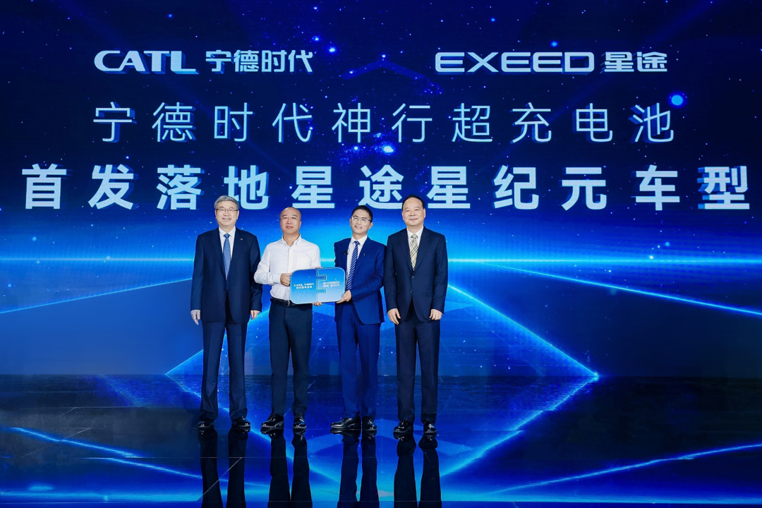 01-封面頭圖:神行超充電池落地奇瑞星途星紀元.png 01-封面頭圖:神行超充電池落地奇瑞星途星紀元.png