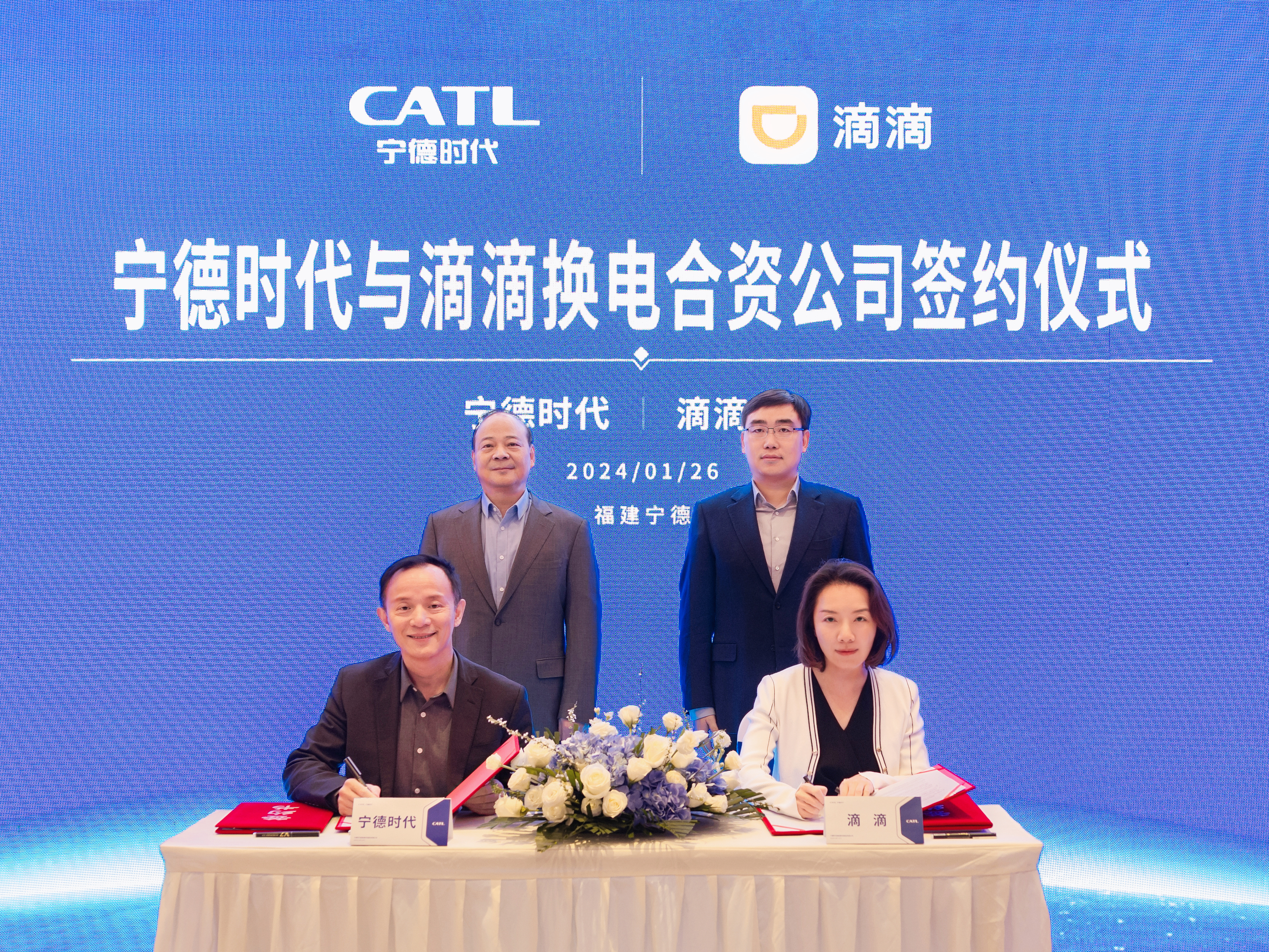 01-頭圖-滴滴與寧德時代宣布成立換電合資公司.jpg 01-頭圖-滴滴與寧德時代宣布成立換電合資公司.jpg