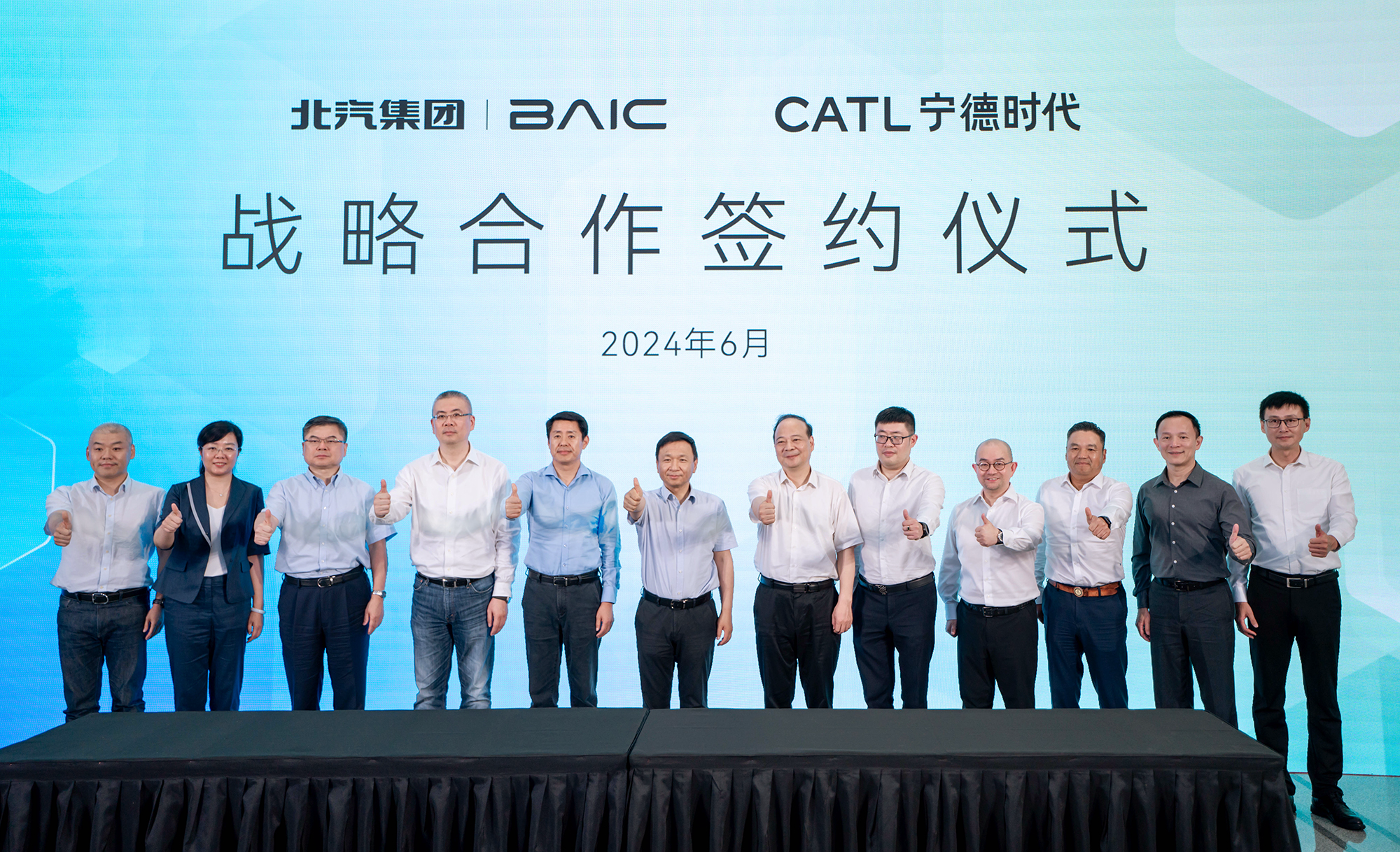 北汽簽約.png 北汽簽約.png